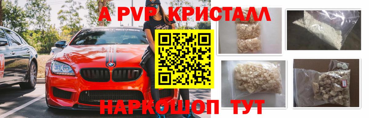 Шатура  Alfa_PVP СК КРИС  Вход с VPN  A-PVP Соль 