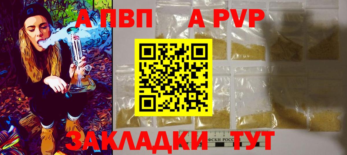Alpha PVP кристаллы Шатура