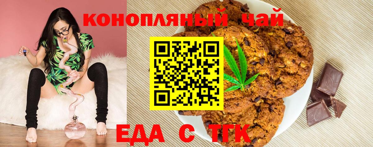 Canna-Cookies марихуана  Вход с VPN  Шатура 
