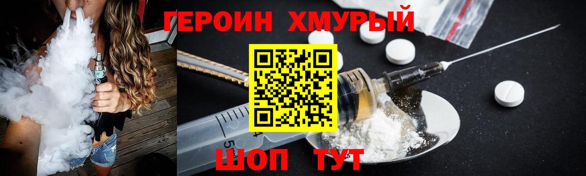 Шатура  ГЕРОИН афганец  Вход с VPN 
