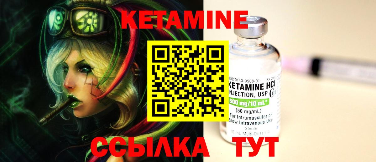 КЕТАМИН VHQ  Вход с VPN  МЕГА зеркало  Шатура 