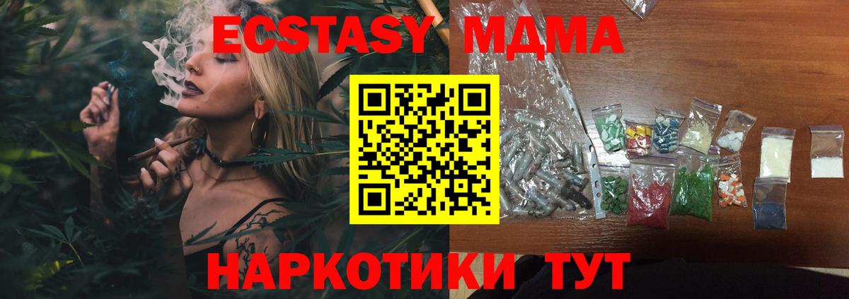 МДМА Molly  MDMA кристаллы  Шатура  Вход с VPN 