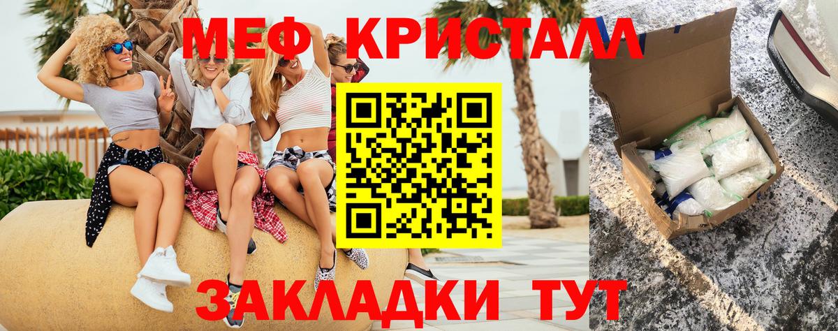 МЕФ mephedrone  Вход с VPN  Меф  МЯУ-МЯУ  МЕФ VHQ  Шатура 