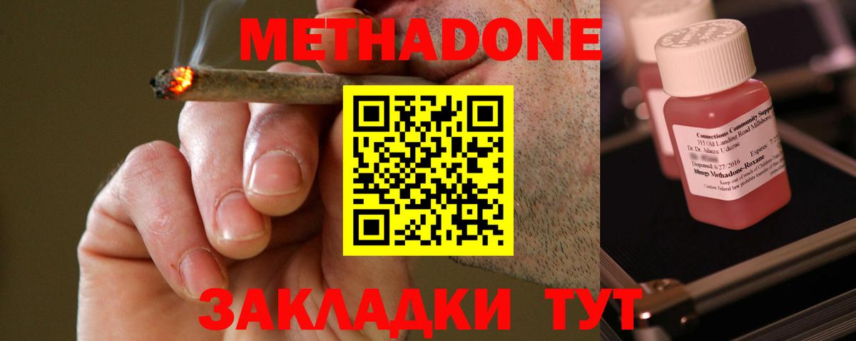 МЕТАДОН VHQ  Вход с VPN  Метадон кристалл  маркетплейс Telegram  Шатура 