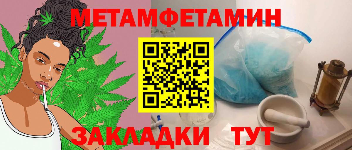 Метамфетамин Methamphetamine  Вход с VPN  Шатура  Метамфетамин Methamphetamine 