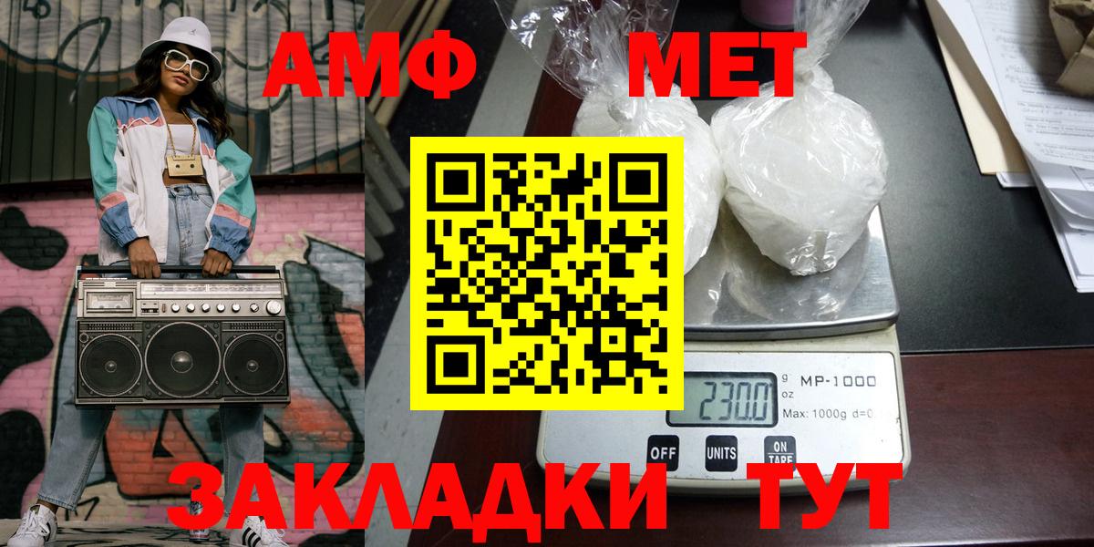 МЕТАМФЕТАМИН винт Шатура