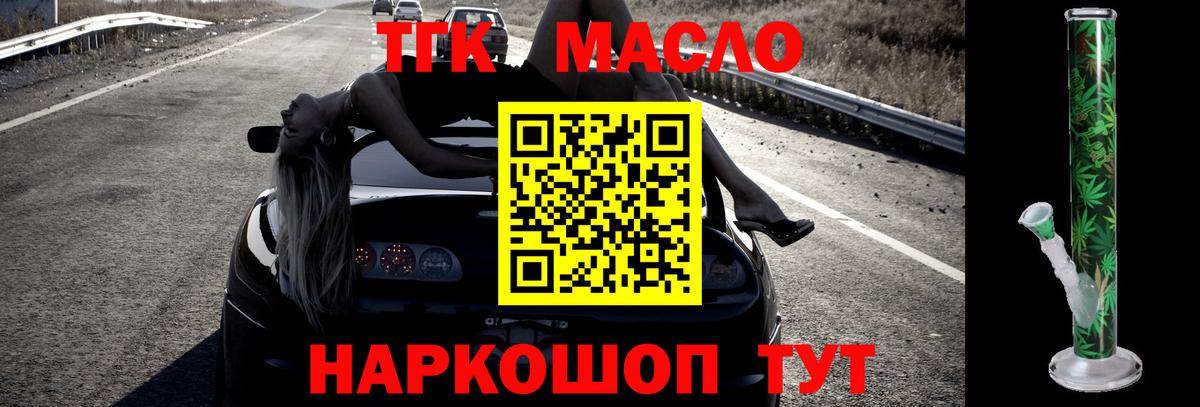 Дистиллят ТГК концентрат Шатура